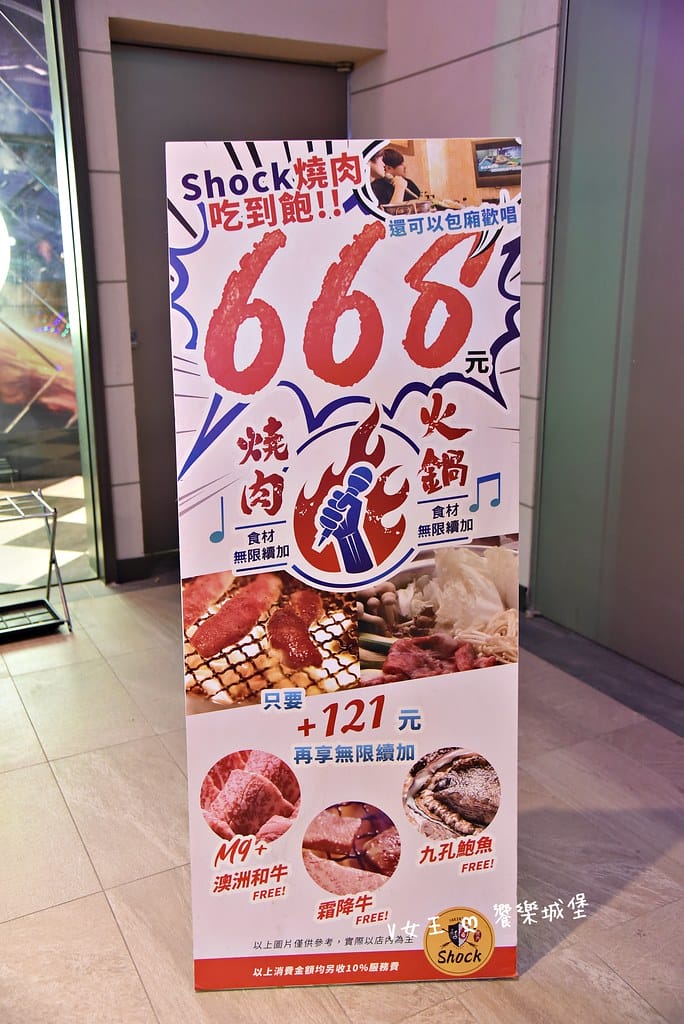 Shock燒肉 土城 星際店 ll 今晚你想來點什麼呢? 想 batch_DSC_7036 -1