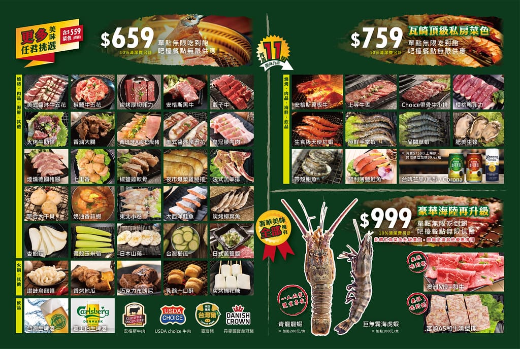 1006瓦崎燒烤-菜單-02