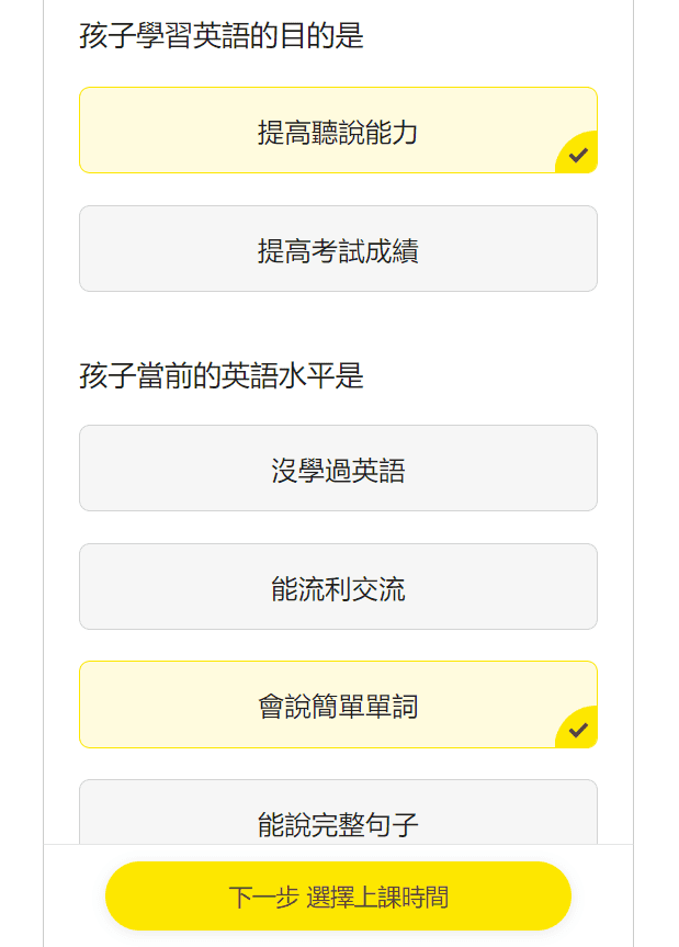 51Talk 兒童線上英語分享 ll 真人一對一互動教學,老 詢問2