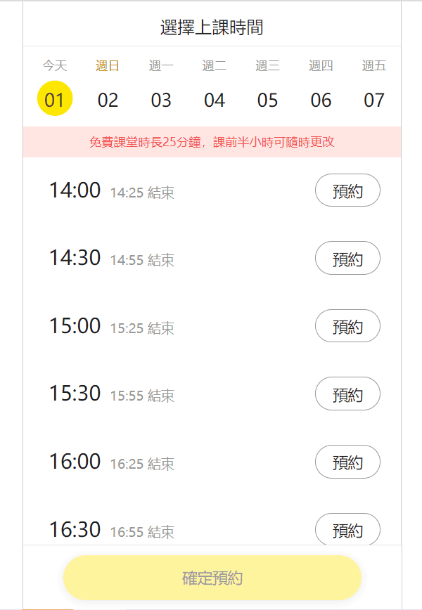 51Talk 兒童線上英語分享 ll 真人一對一互動教學,老 預約