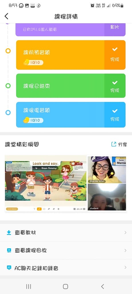 51Talk 兒童線上英語分享 ll 真人一對一互動教學,老 課後回放