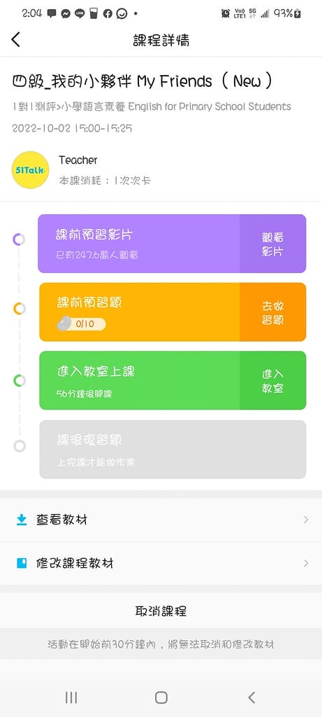 51Talk 兒童線上英語分享 ll 真人一對一互動教學,老 預習課程