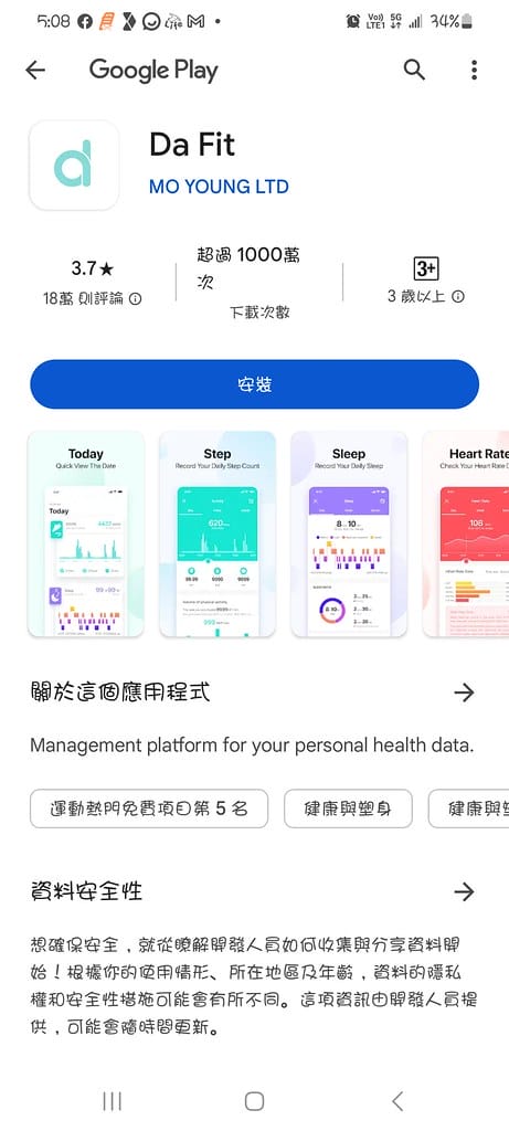 Screenshot_20230803_170815_Google Play Store