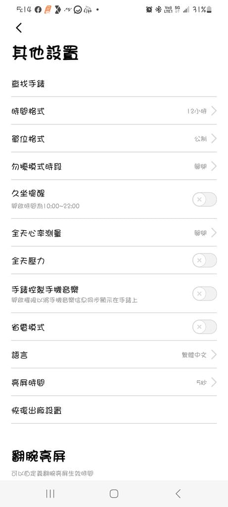 Screenshot_20230803_171458_Da Fit