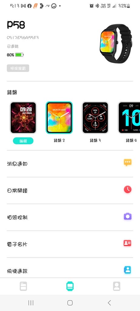 Screenshot_20230803_171311_Da Fit