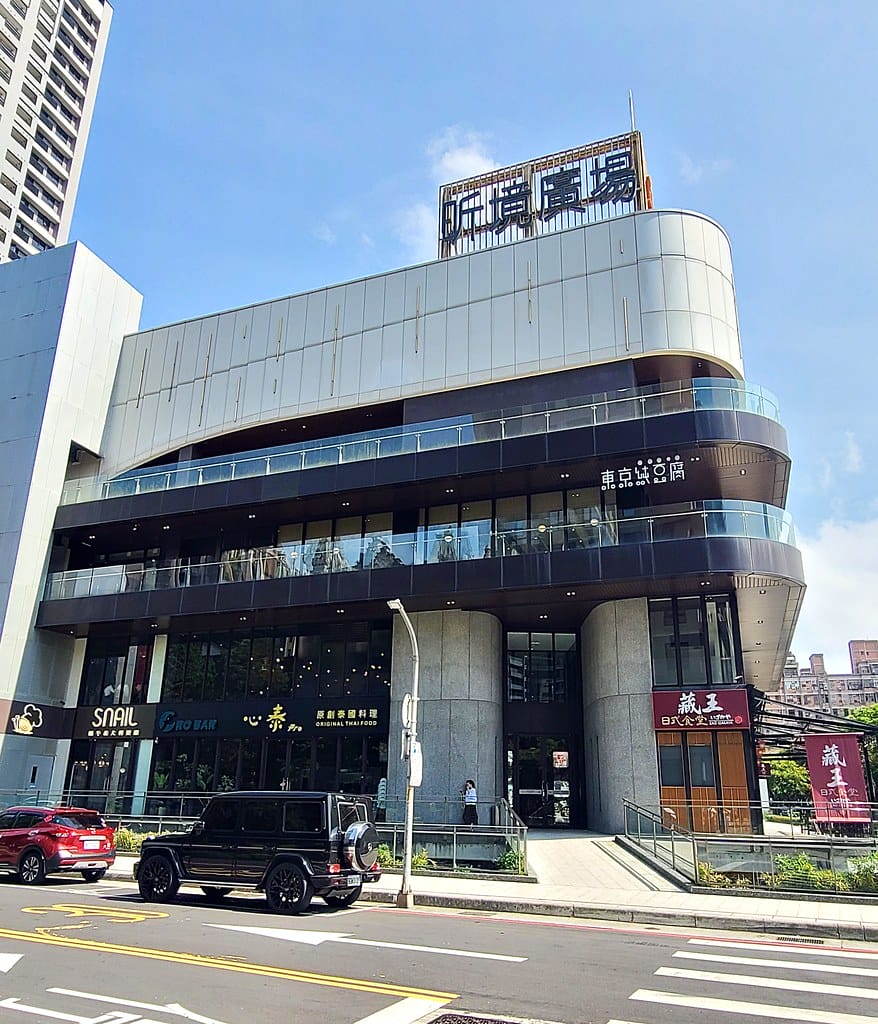 台北一位難求頂級鐵板燒<明水然・樂>插旗林口 ll 網路溫度 20231006_132458-1