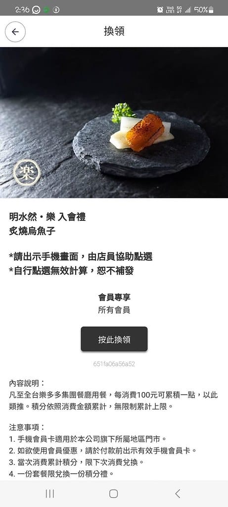 台北一位難求頂級鐵板燒<明水然・樂>插旗林口 ll 網路溫度 batch_392935043_7337197882961490_18111420119560624_n