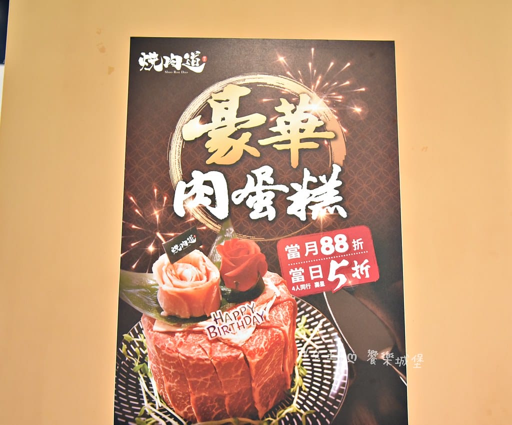 桃園 燒肉道 ll 南崁軌道燒肉吃到飽,誰說只有壽司有軌道, batch_DSC_0950-1