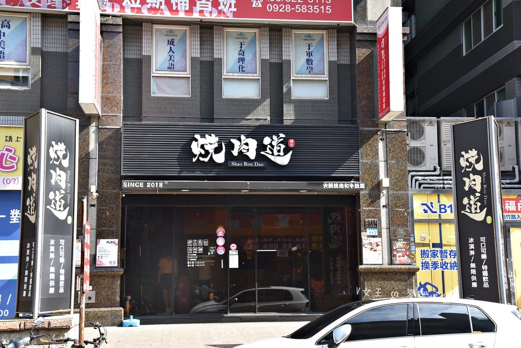 桃園 燒肉道 ll 南崁軌道燒肉吃到飽,誰說只有壽司有軌道, batch_DSC_0836-1