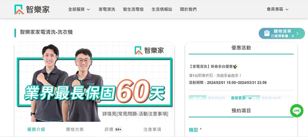 洗衣機清洗推薦 ll 洗衣機也是要定期清洗得你知道嗎? 專業 1