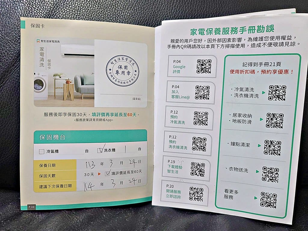 洗衣機清洗推薦 ll 洗衣機也是要定期清洗得你知道嗎? 專業 435318894_8007824185898853_6614422586984818492_n