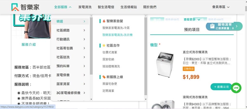 洗衣機清洗推薦 ll 洗衣機也是要定期清洗得你知道嗎? 專業 2