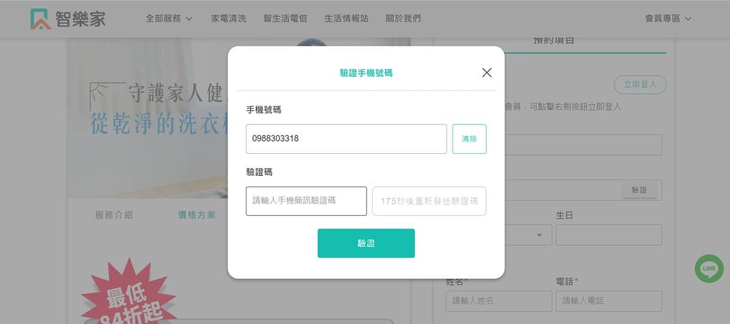 洗衣機清洗推薦 ll 洗衣機也是要定期清洗得你知道嗎? 專業 7