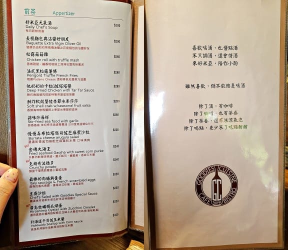 好米亞義法餐酒館 ll 2024台北最熱門餐酒館推薦,朋友聚 5