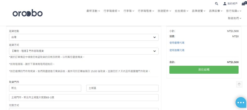 OROOBO 奧旅博 ll 出門玩,找不到好用行李箱嗎? 家 13