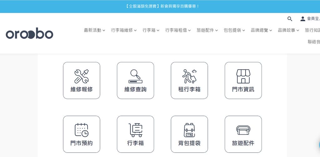 OROOBO 奧旅博 ll 出門玩,找不到好用行李箱嗎? 家 11