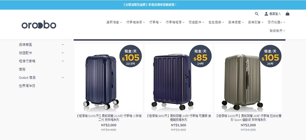 OROOBO 奧旅博 ll 出門玩,找不到好用行李箱嗎? 家 4