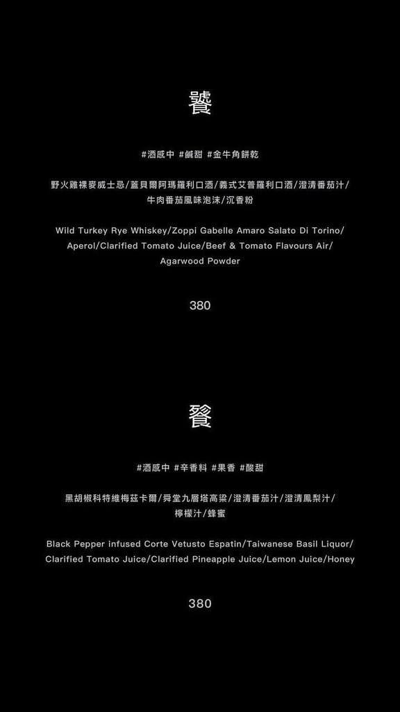 Westland Bistro 西門餐酒館 ll 有酒、有故 9