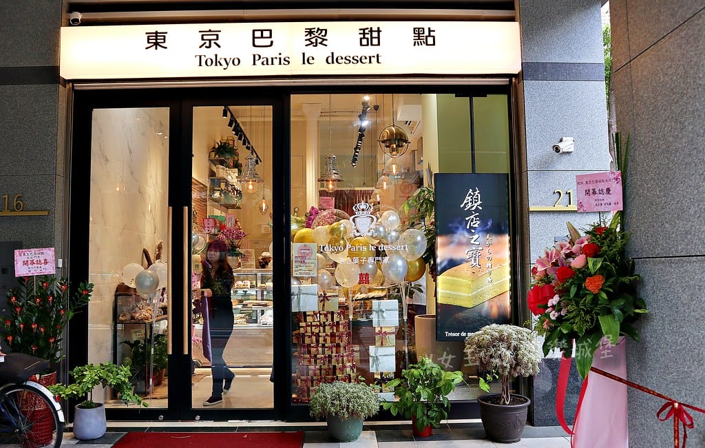 東京巴黎甜點 大安店 ll 愛吃甜點的你,一定不能錯過東京巴 batch_IMG_3730-1