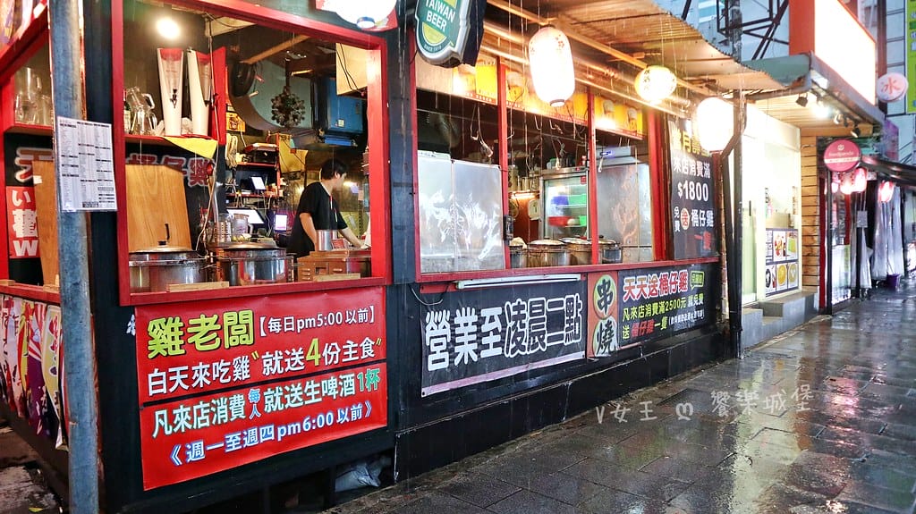 雞老闆桶仔雞 長春店 ll 台北松山美食, 一次讓你吃到好吃 batch_IMG_3326-1