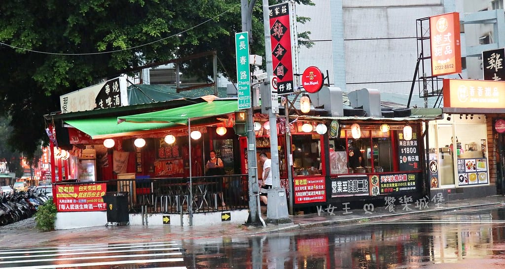 雞老闆桶仔雞 長春店 ll 台北松山美食, 一次讓你吃到好吃 batch_IMG_3310-1