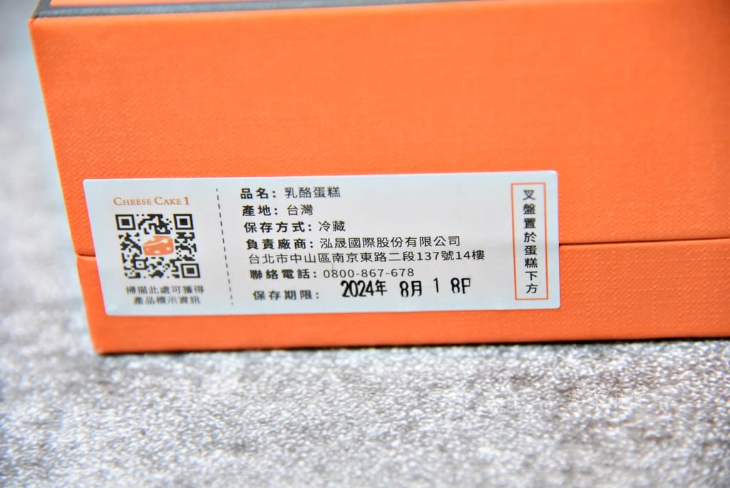 【宅配乳酪蛋糕,禮盒】CheeseCake1 新鮮現做、單純 batch_DSC_2720-1