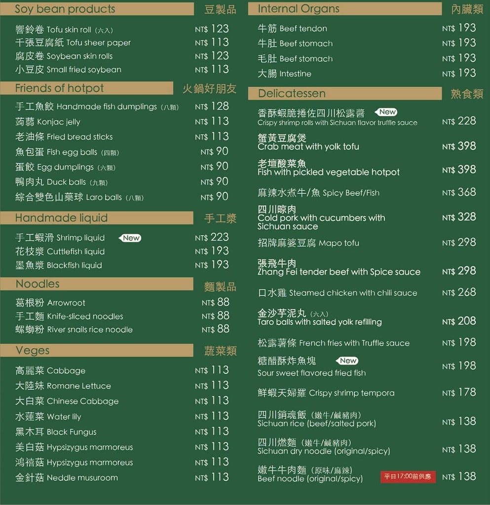 瓦法奇朵-W.麻辣Bar台北車站麻辣火鍋,不但食材豐富、用 425515640_815624763910965_7749836878895740313_n