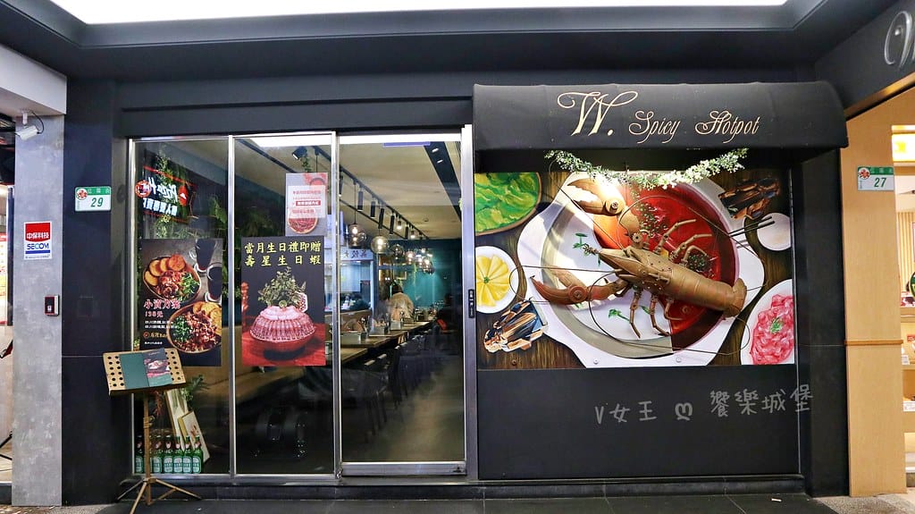 瓦法奇朵-W.麻辣Bar台北車站麻辣火鍋,不但食材豐富、用 batch_IMG_3980-1
