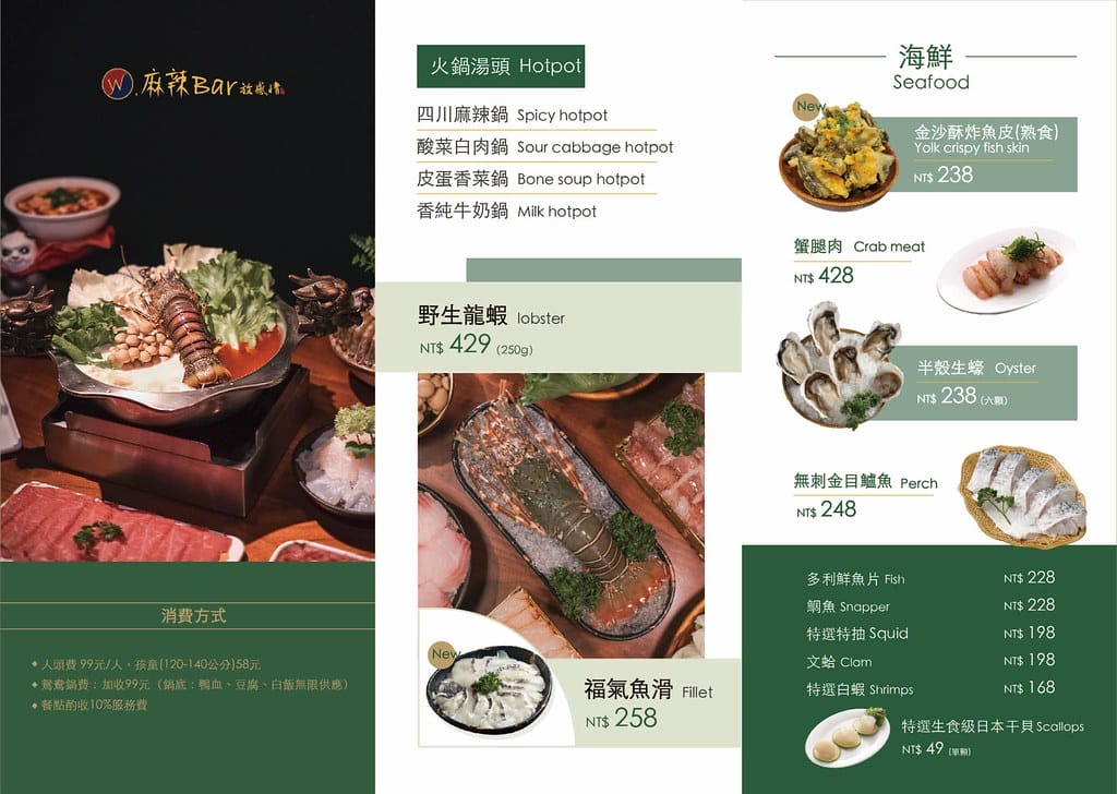 瓦法奇朵-W.麻辣Bar台北車站麻辣火鍋,不但食材豐富、用 425516616_815624603910981_1072351430483597551_n