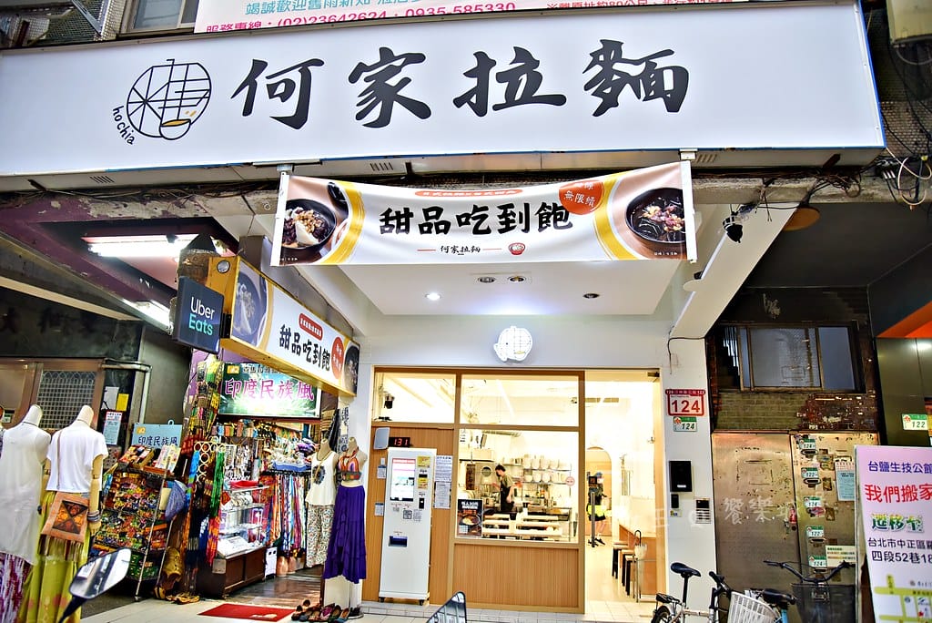 何家拉麵 公館店145 起平價拉麵 內用還可以無限續麵, batch_DSC_3751-1