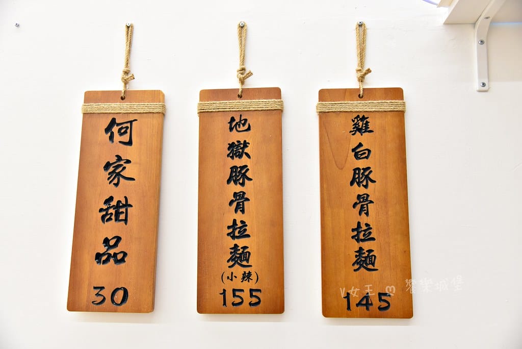 何家拉麵 公館店145 起平價拉麵 內用還可以無限續麵, batch_DSC_3760-1