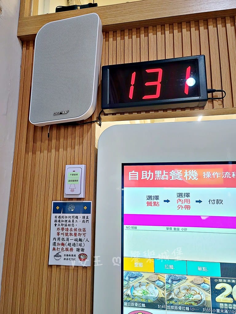 何家拉麵 公館店145 起平價拉麵 內用還可以無限續麵, batch_20241011_165946-1