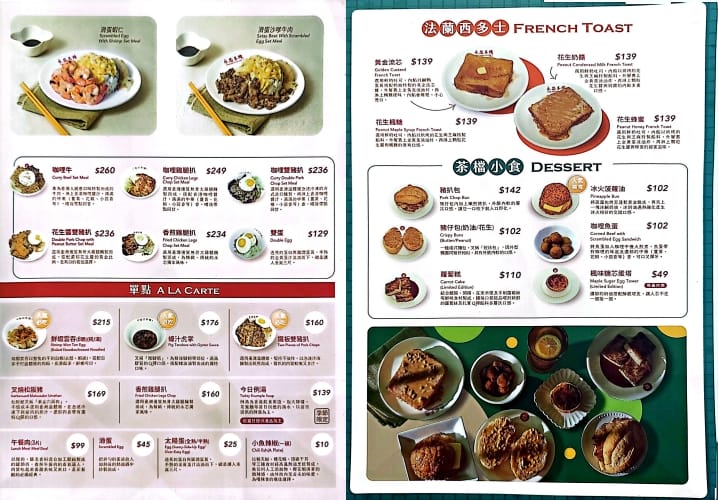 永芯茶檔 茶餐廳 南平店桃園藝文特區港式茶餐廳推薦,裝潢講 2