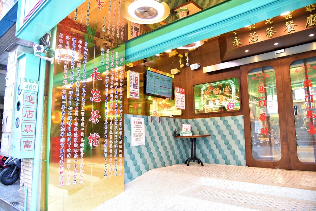 永芯茶檔 茶餐廳 南平店桃園藝文特區港式茶餐廳推薦,裝潢講 batch_DSC_3919-1
