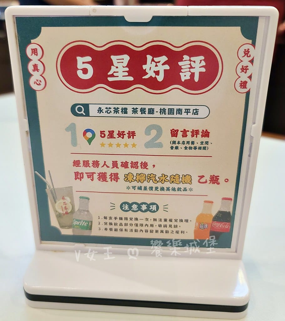 永芯茶檔 茶餐廳 南平店桃園藝文特區港式茶餐廳推薦,裝潢講 batch_20241013_113631-1