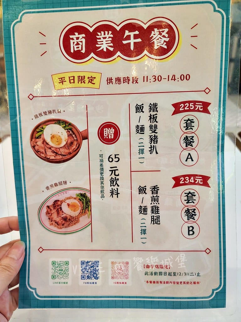 永芯茶檔 茶餐廳 南平店桃園藝文特區港式茶餐廳推薦,裝潢講 batch_20241013_113349-1