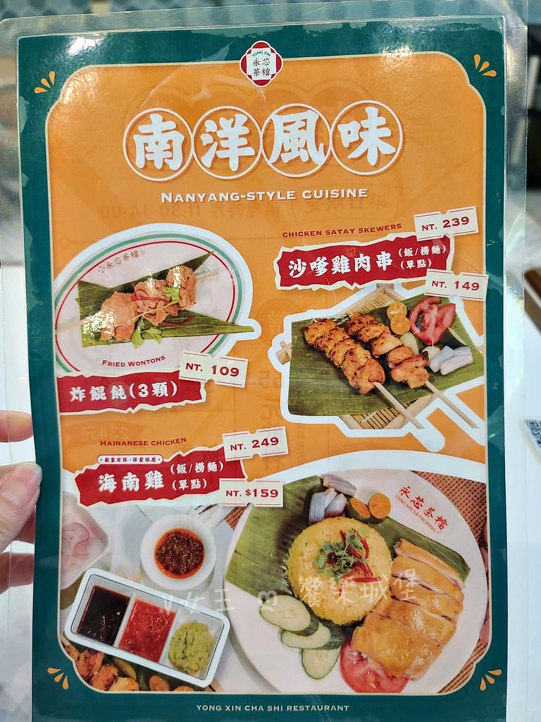 永芯茶檔 茶餐廳 南平店桃園藝文特區港式茶餐廳推薦,裝潢講 batch_20241013_113342-1