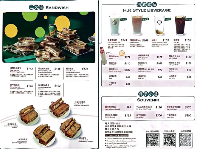 永芯茶檔 茶餐廳 南平店桃園藝文特區港式茶餐廳推薦,裝潢講 3