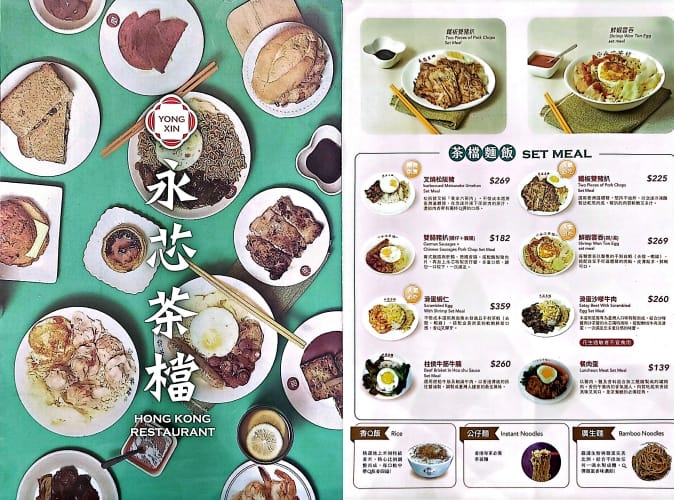 永芯茶檔 茶餐廳 南平店桃園藝文特區港式茶餐廳推薦,裝潢講 1