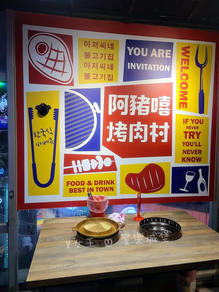 阿豬嘻烤肉村西門韓式吃到飽,平民價位一次讓你享有部隊鍋+韓 batch_20241101_182245-1