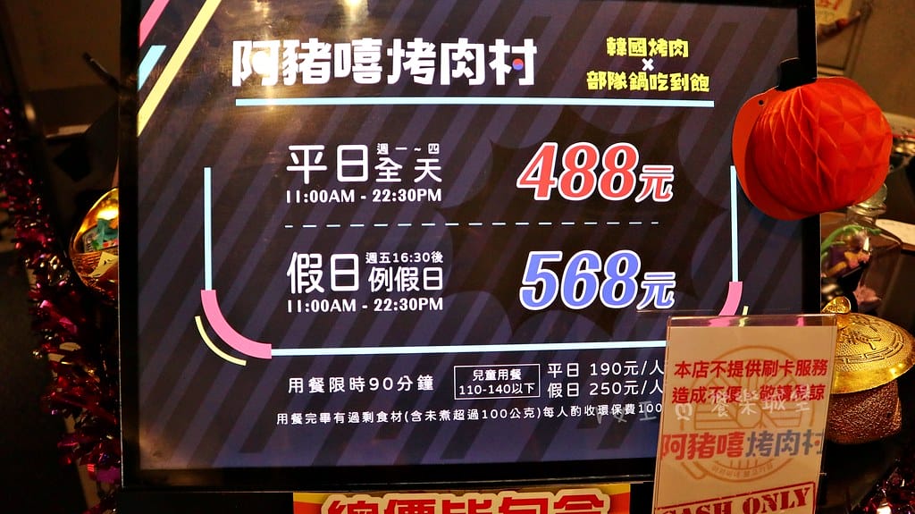 阿豬嘻烤肉村西門韓式吃到飽,平民價位一次讓你享有韓式火鍋+ batch_IMG_4384-1