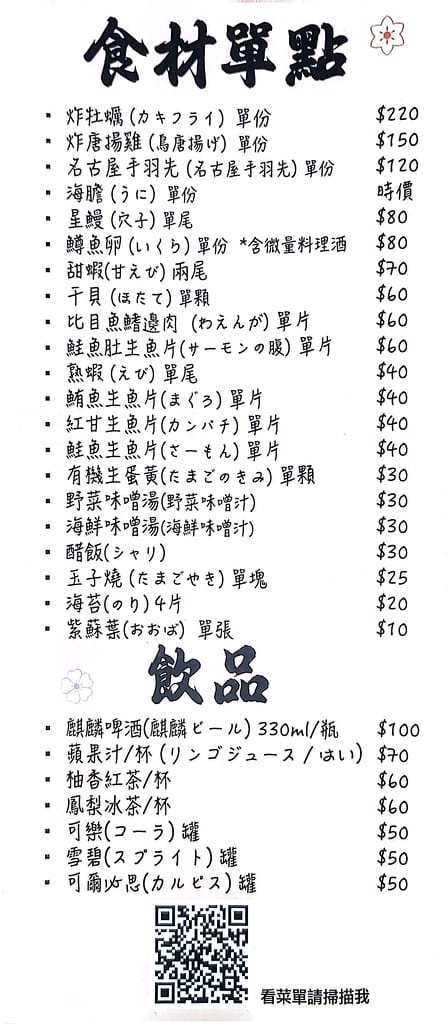 掃描全能王 2024-11-24 12.37_4-1