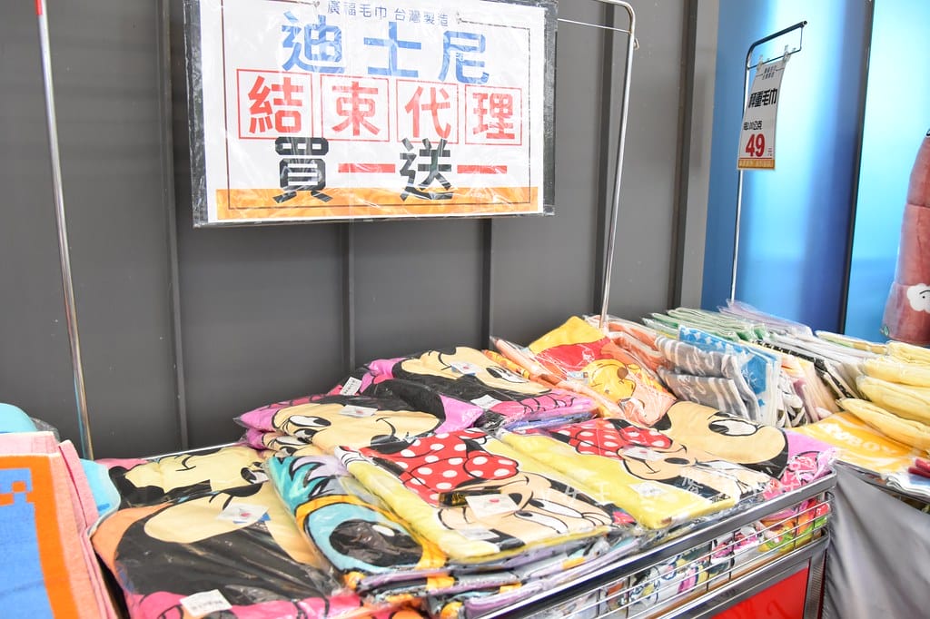 廣福毛巾特賣會迪士尼結束代理特賣,買一送一、買二送二,台灣 廣福毛巾特賣會迪士尼結束代理特賣,買一送一、買二送二,台灣