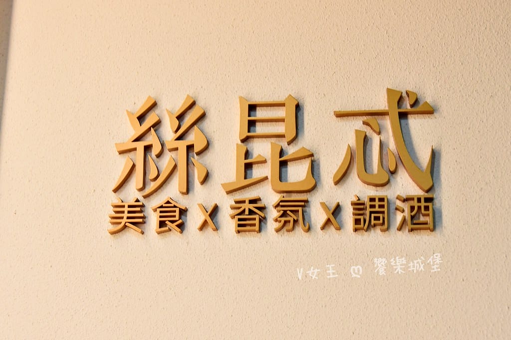 Secret絲昆忒新莊隱藏版「解謎約會餐廳」,一段充滿神秘 Secret絲昆忒新莊隱藏版「解謎約會餐廳」,一段充滿神秘