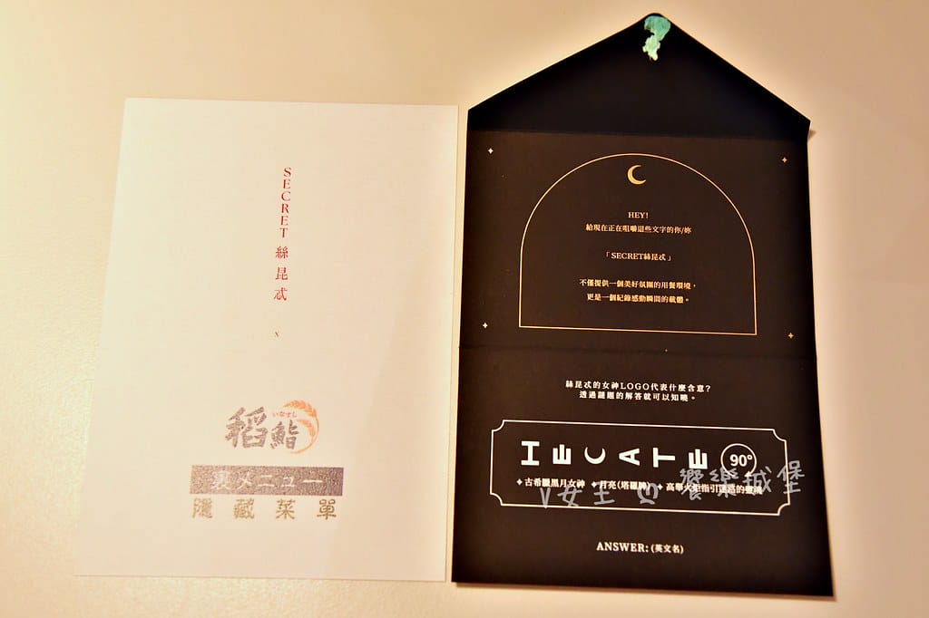 Secret絲昆忒新莊隱藏版「解謎約會餐廳」,一段充滿神秘 Secret絲昆忒新莊隱藏版「解謎約會餐廳」,一段充滿神秘