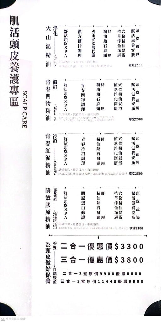 1825頭皮養護中心頭皮跟臉一樣都需要好好呵護,東門捷運站 1825頭皮養護中心頭皮跟臉一樣都需要好好呵護,東門捷運站