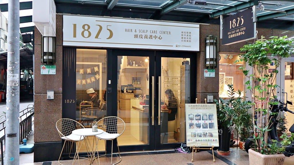 1825頭皮養護中心頭皮跟臉一樣都需要好好呵護,東門捷運站 1825頭皮養護中心頭皮跟臉一樣都需要好好呵護,東門捷運站