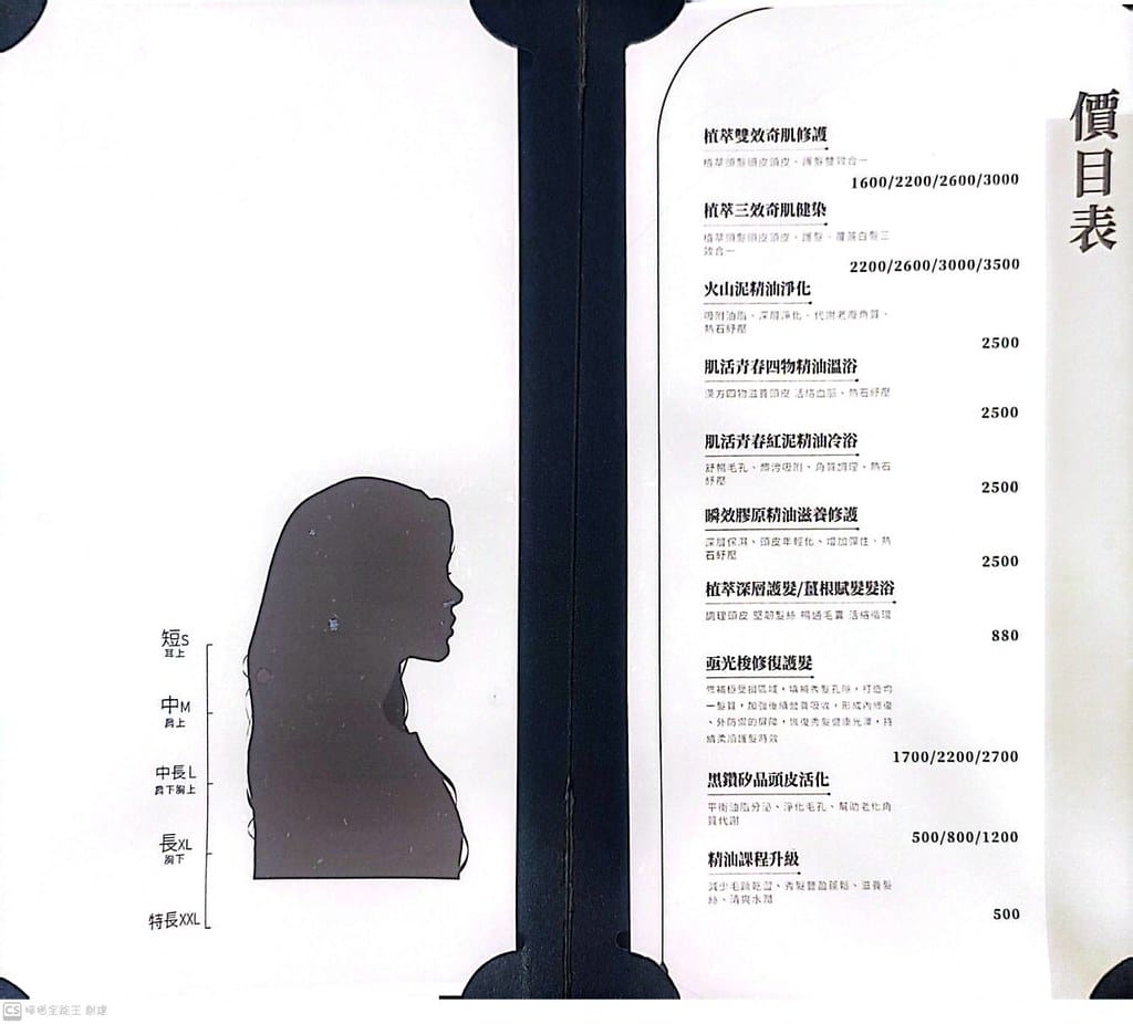 1825頭皮養護中心頭皮跟臉一樣都需要好好呵護,東門捷運站 1825頭皮養護中心頭皮跟臉一樣都需要好好呵護,東門捷運站