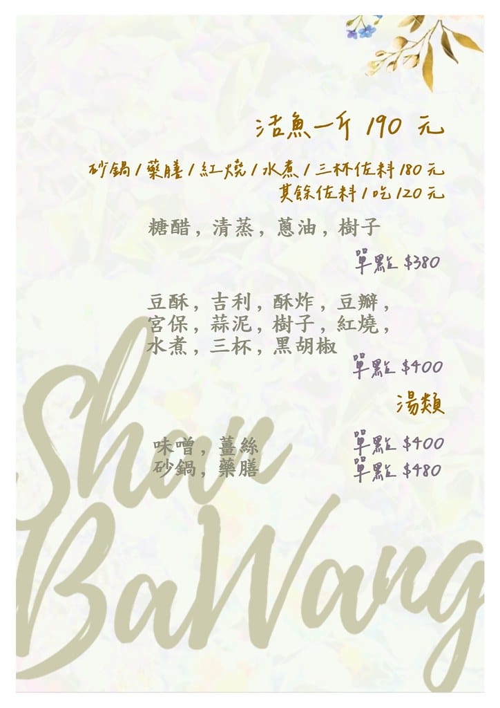 石門山霸王活魚土雞餐廳桃園大溪石門水庫 30年老字號活魚餐 石門山霸王活魚土雞餐廳桃園大溪石門水庫 30年老字號活魚餐