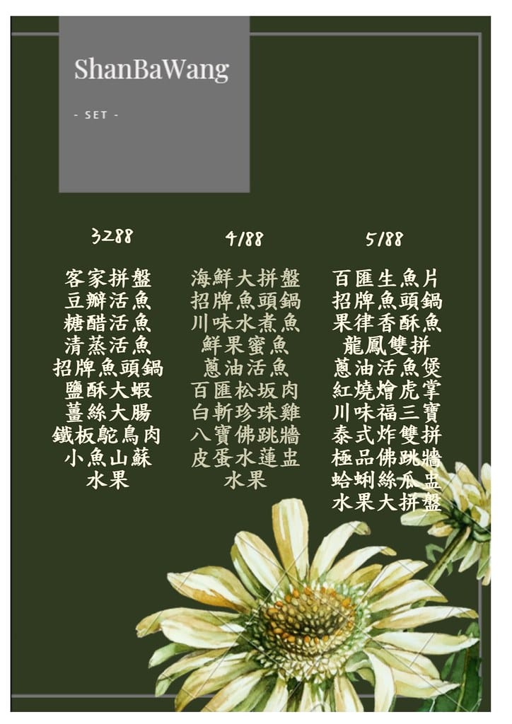 石門山霸王活魚土雞餐廳桃園大溪石門水庫 30年老字號活魚餐 石門山霸王活魚土雞餐廳桃園大溪石門水庫 30年老字號活魚餐